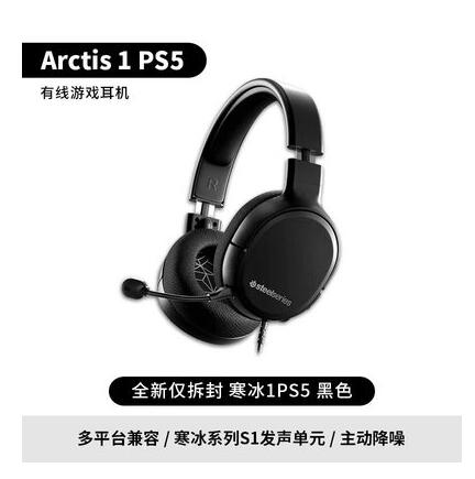 steelseries Arctis 1 wireless E-sports lightweight listening and positioning head-mounted gaming headset